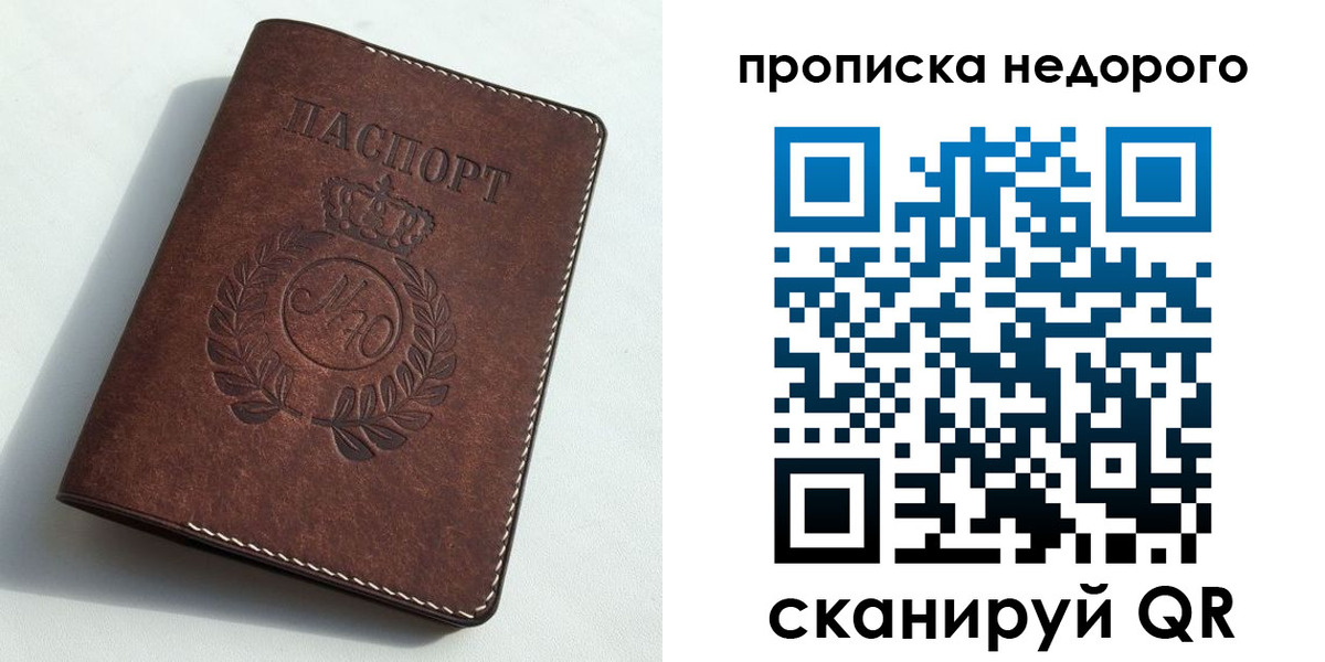 временная регистрация для школы в Нерюнгри