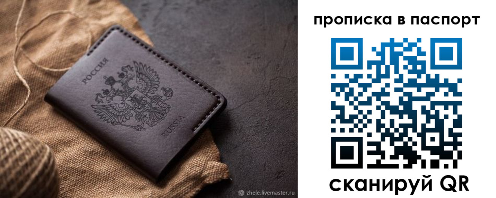 временная прописка в Нерюнгри