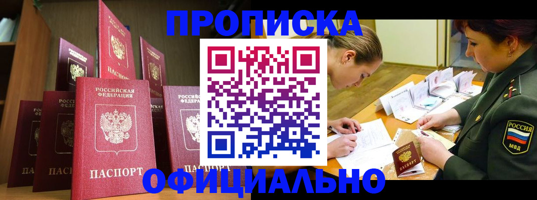 временная регистрация в Нерюнгри