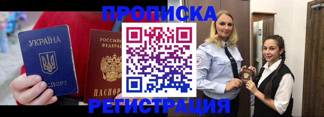 прописка для кредита в Нерюнгри