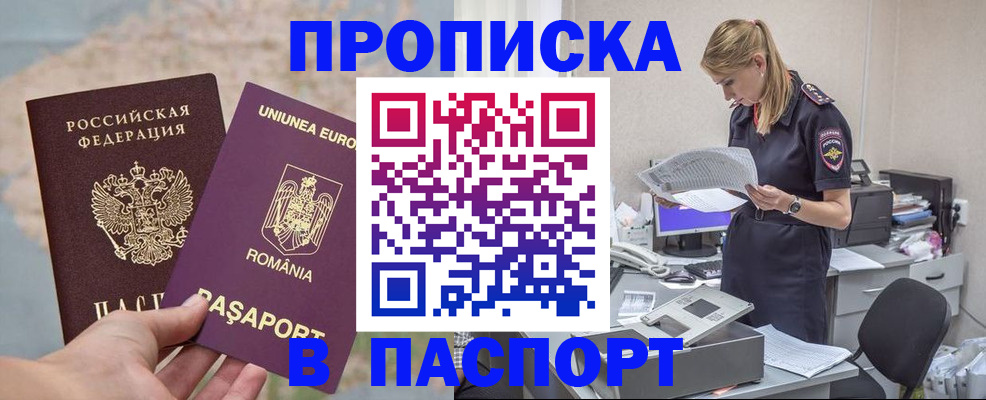 прописка для кредита в Нерюнгри