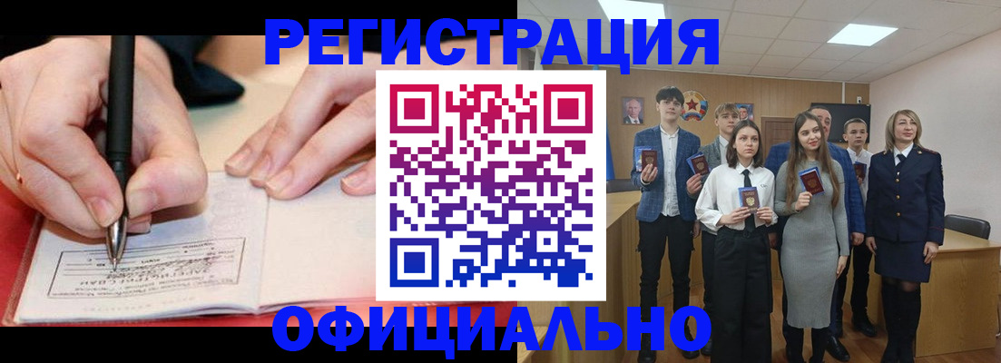 прописка для кредита в Нерюнгри