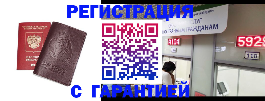 прописка для кредита в Нерюнгри