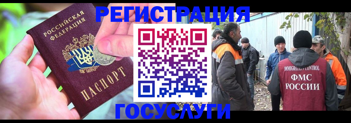 прописка от собственника в Нерюнгри
